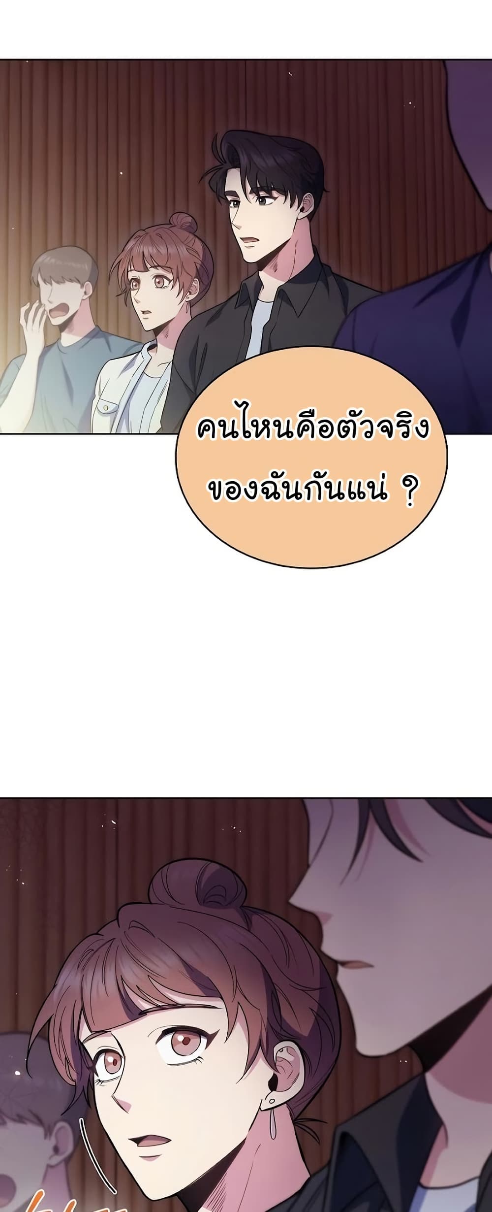 Read Level Up Doctor TH Manga Online