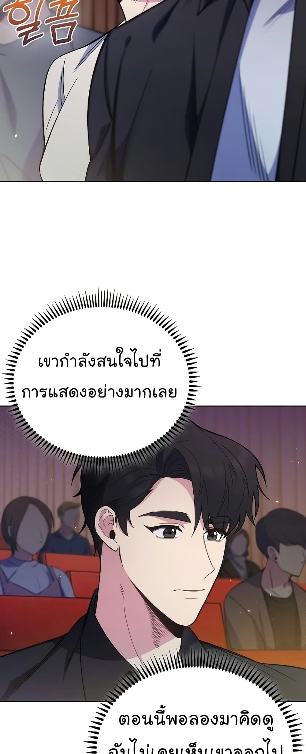 Read Level Up Doctor TH Manga Online