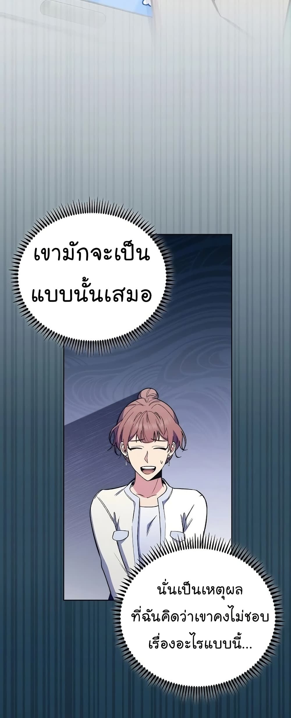 Read Level Up Doctor TH Manga Online