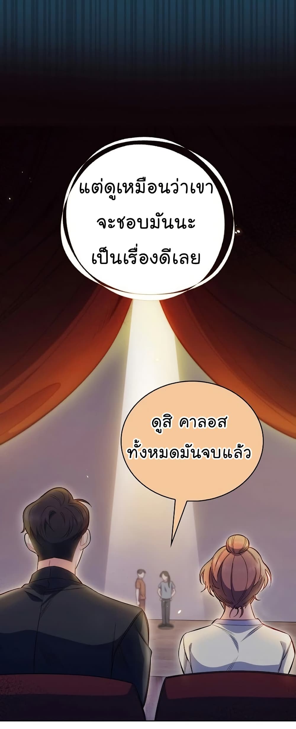 Read Level Up Doctor TH Manga Online