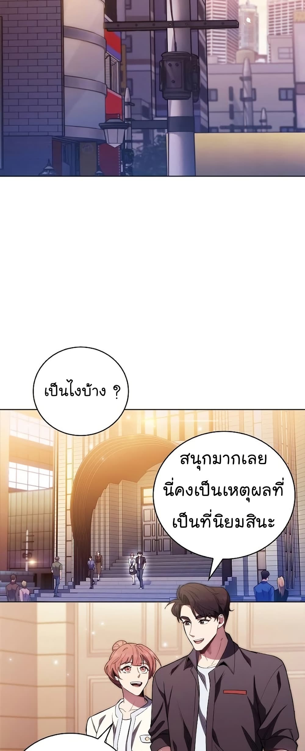 Read Level Up Doctor TH Manga Online