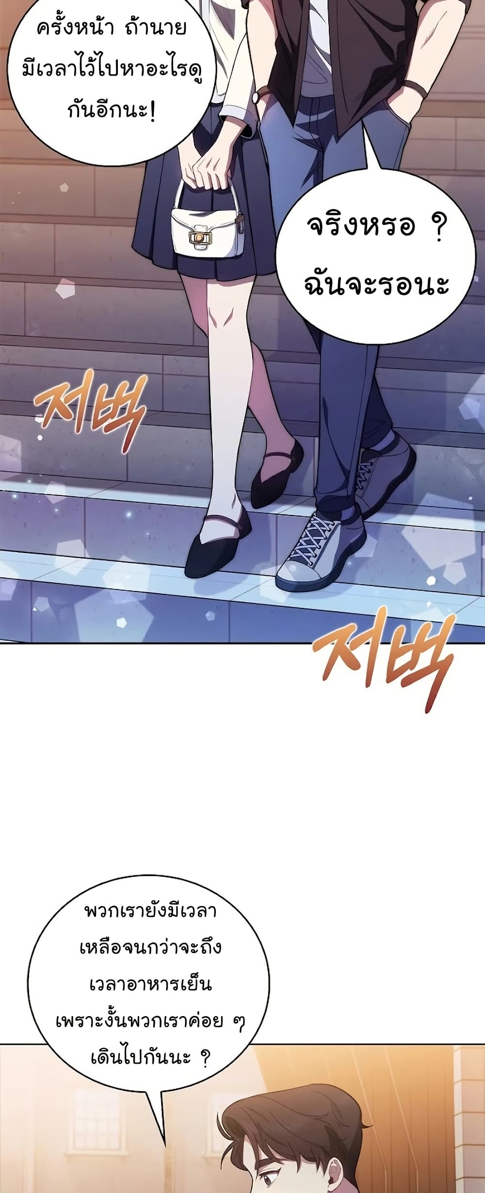 Read Level Up Doctor TH Manga Online