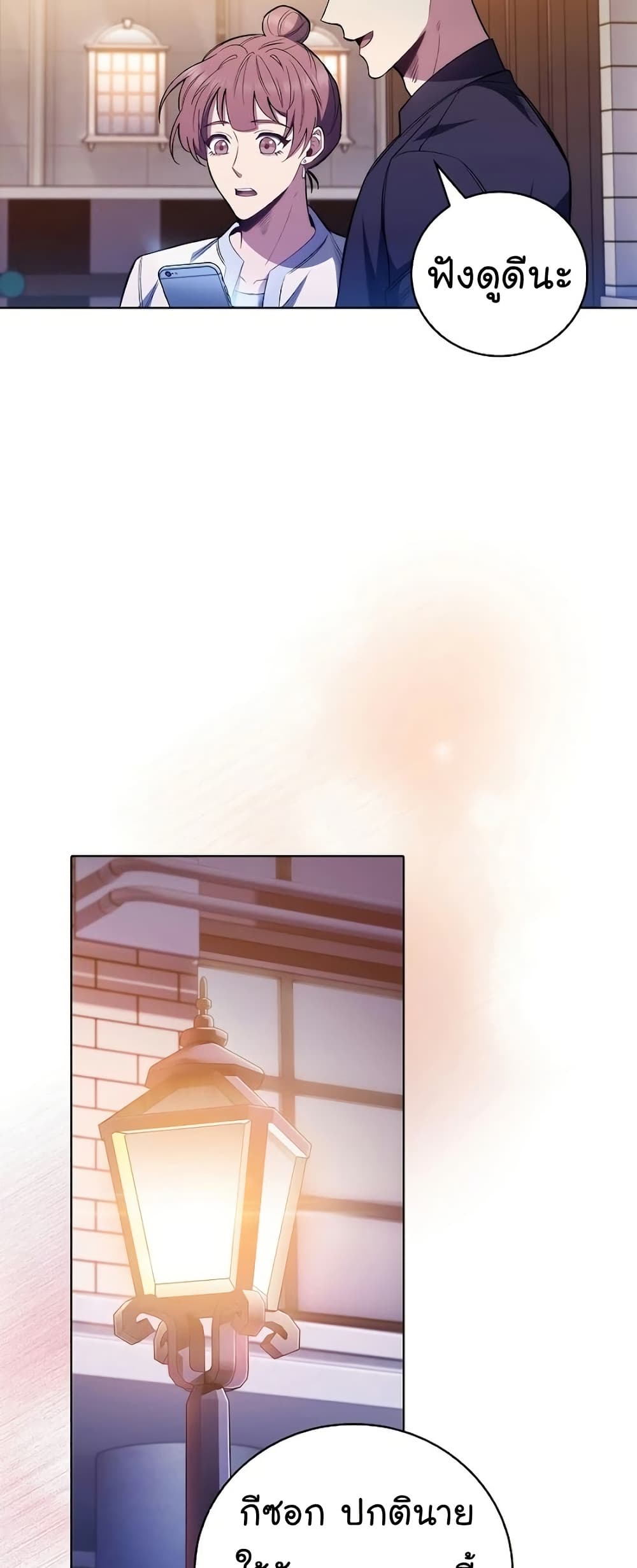 Read Level Up Doctor TH Manga Online