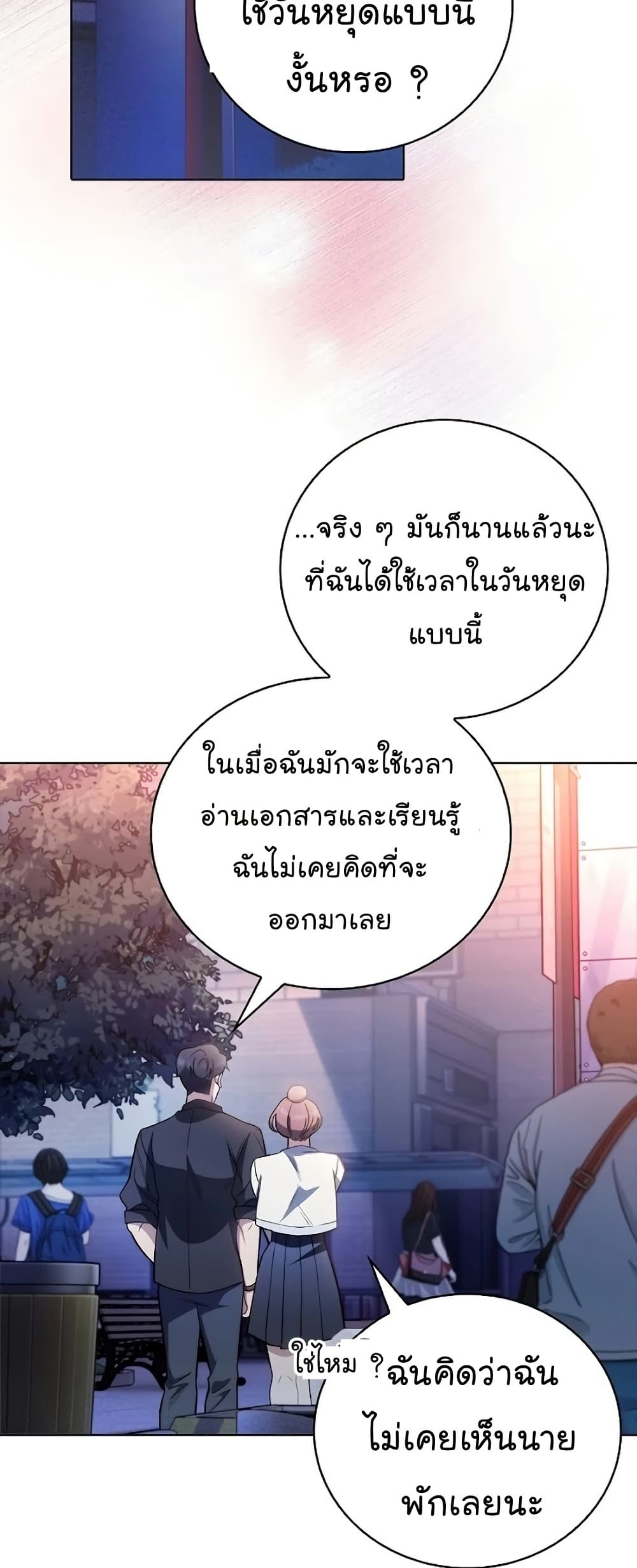 Read Level Up Doctor TH Manga Online