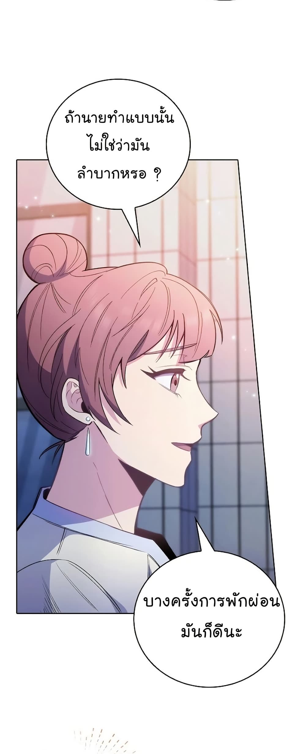 Read Level Up Doctor TH Manga Online