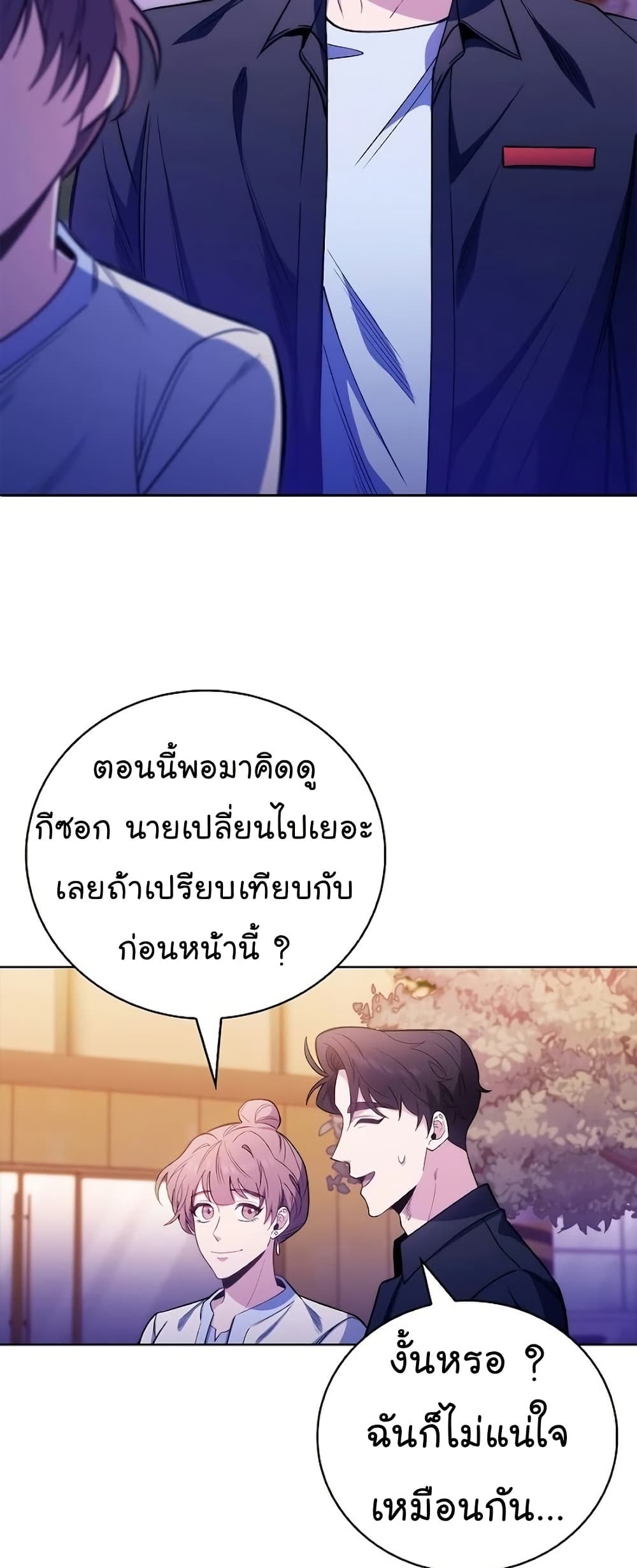 Read Level Up Doctor TH Manga Online