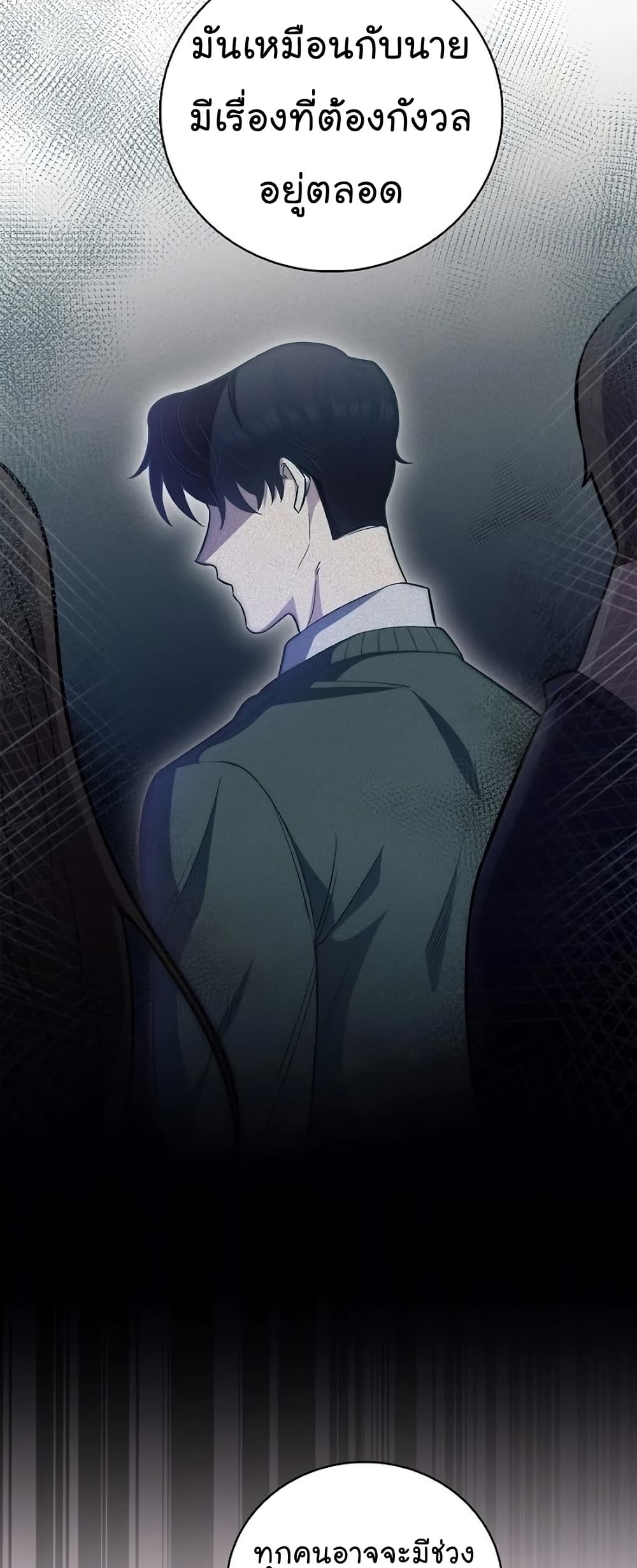 Read Level Up Doctor TH Manga Online