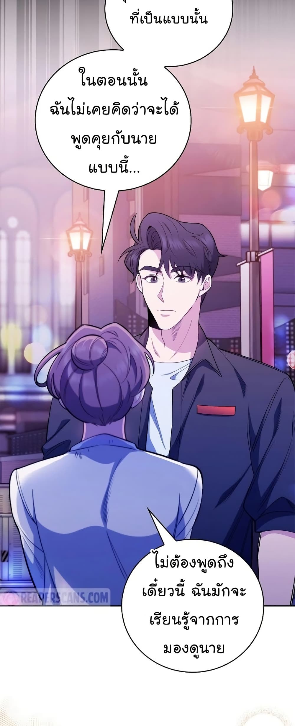 Read Level Up Doctor TH Manga Online