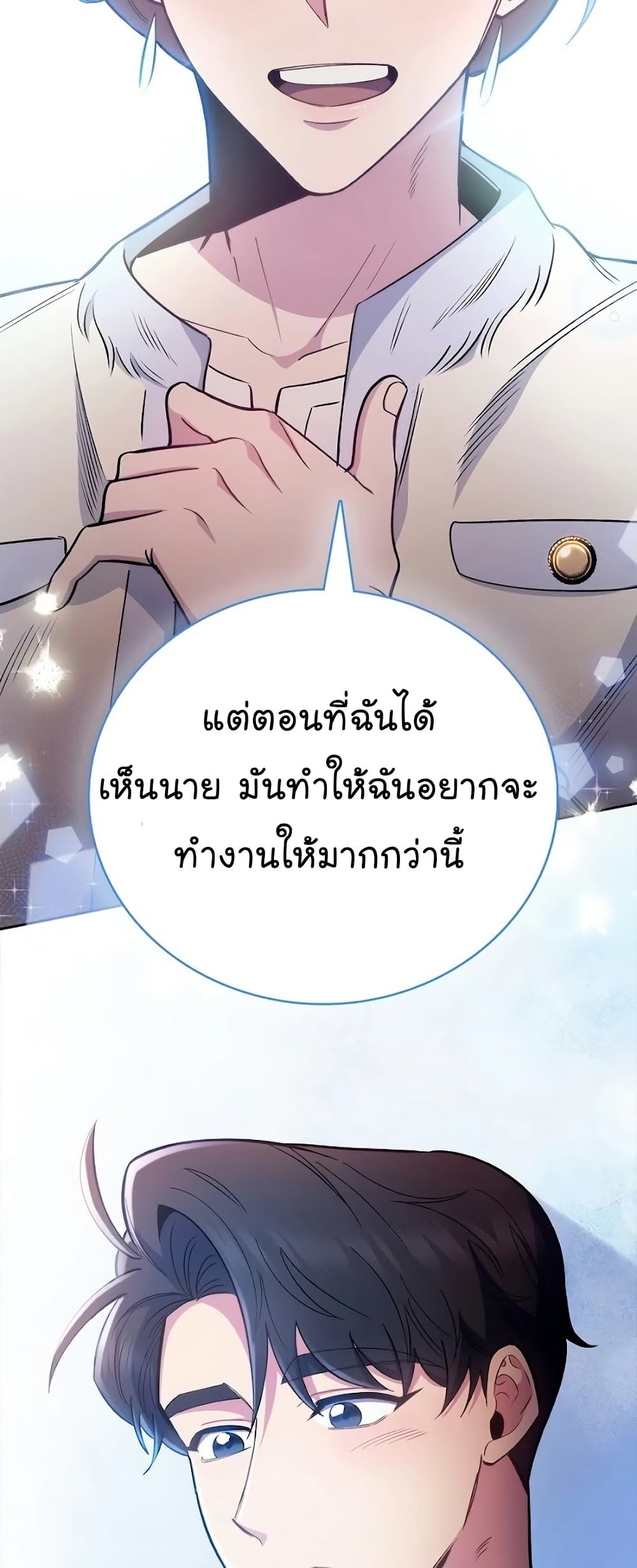 Read Level Up Doctor TH Manga Online