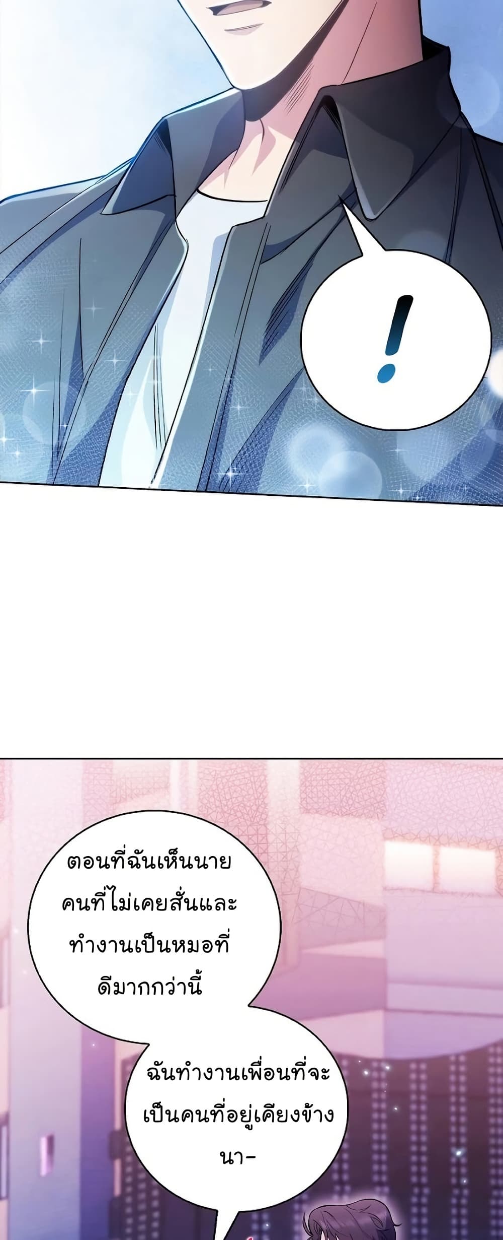 Read Level Up Doctor TH Manga Online