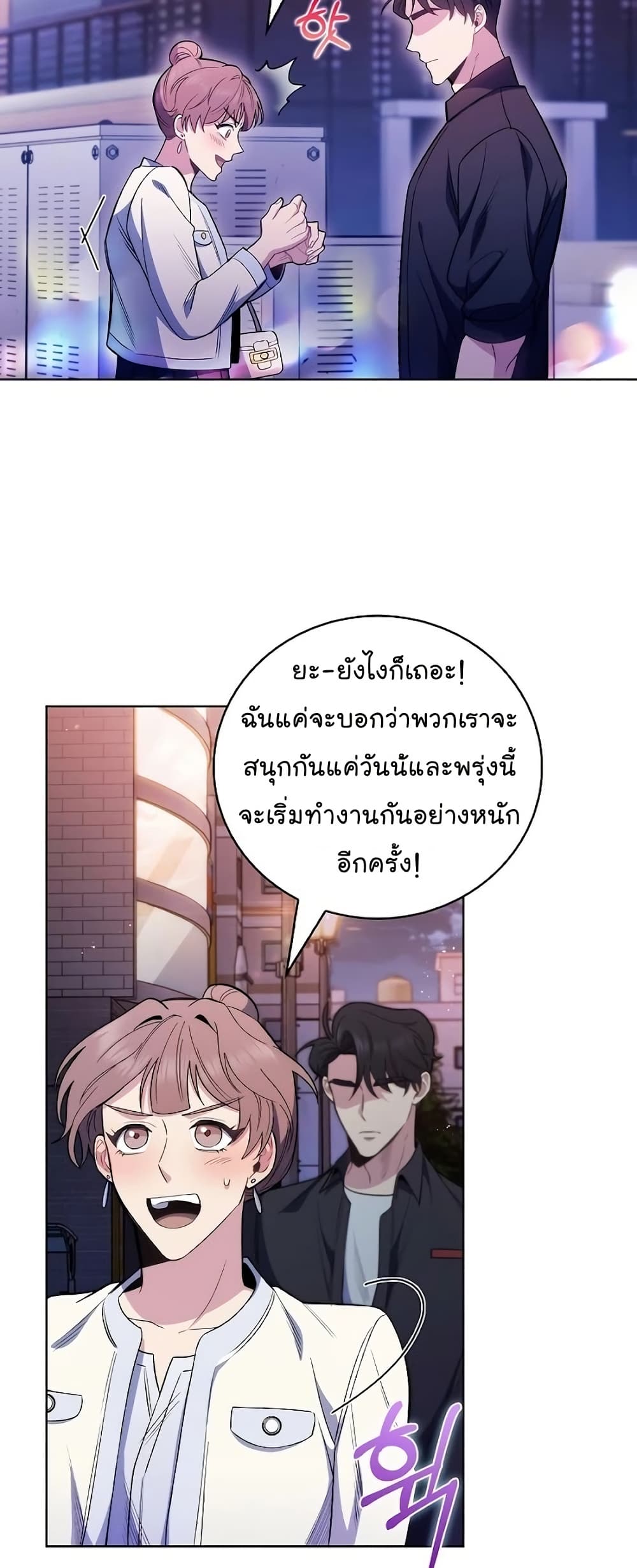 Read Level Up Doctor TH Manga Online