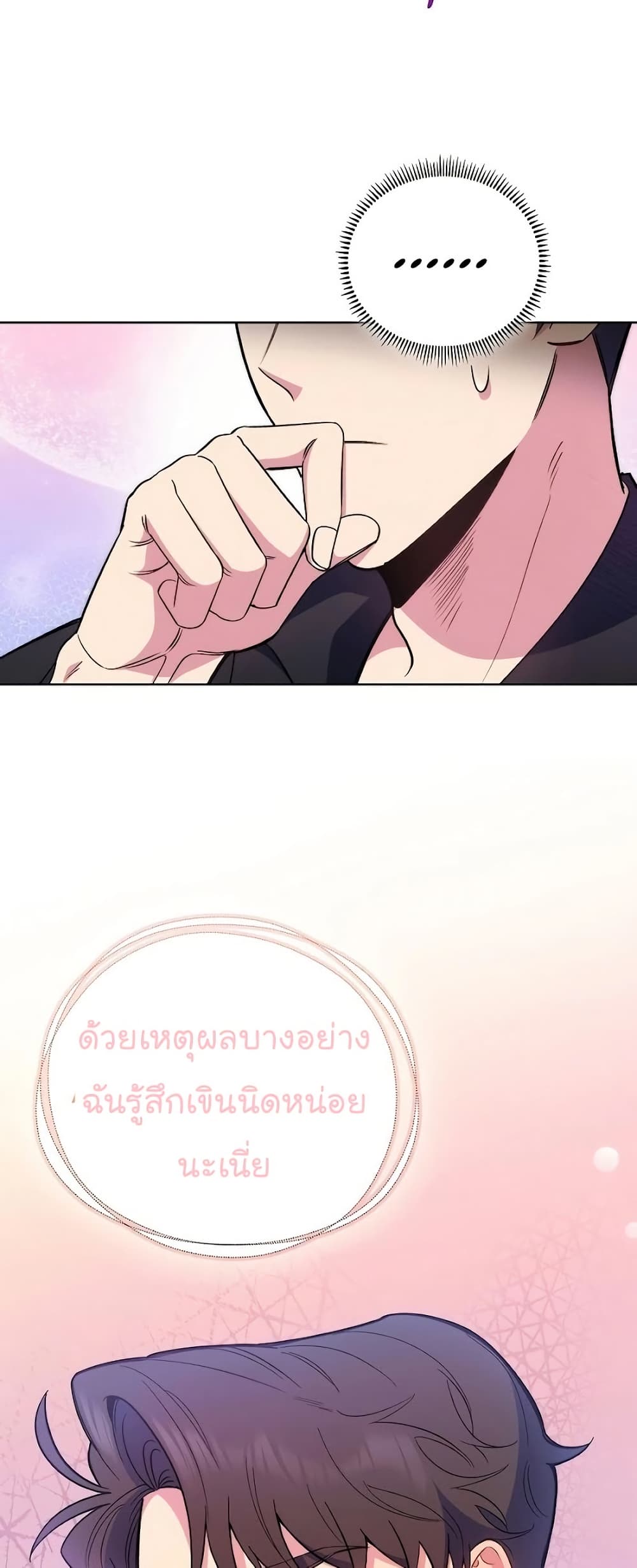 Read Level Up Doctor TH Manga Online