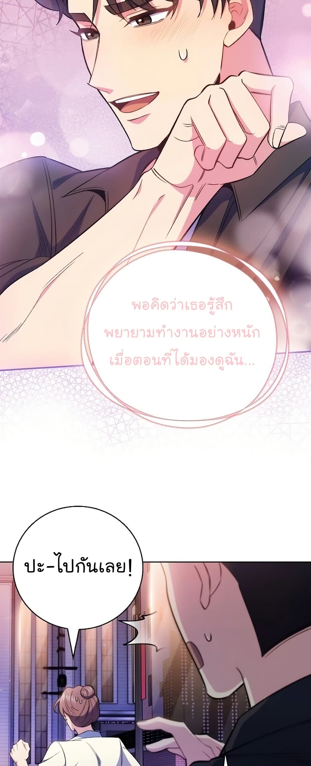 Read Level Up Doctor TH Manga Online