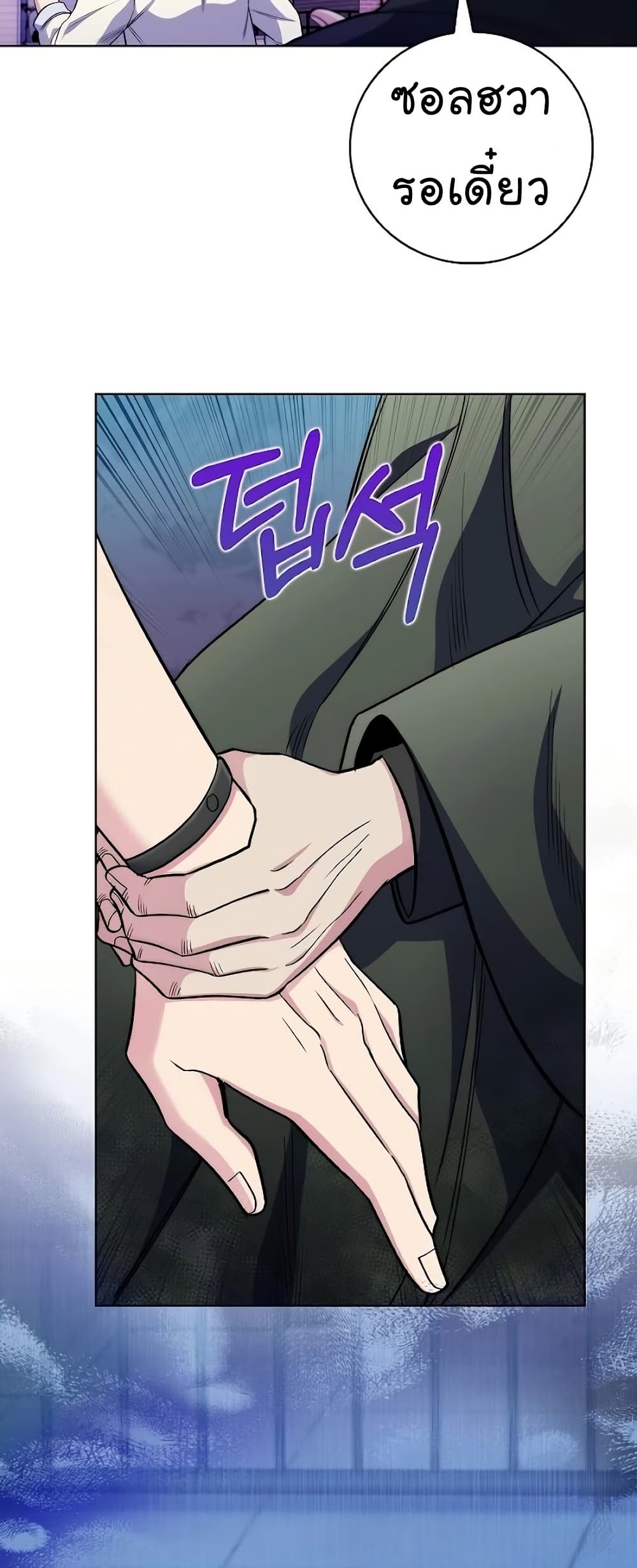 Read Level Up Doctor TH Manga Online