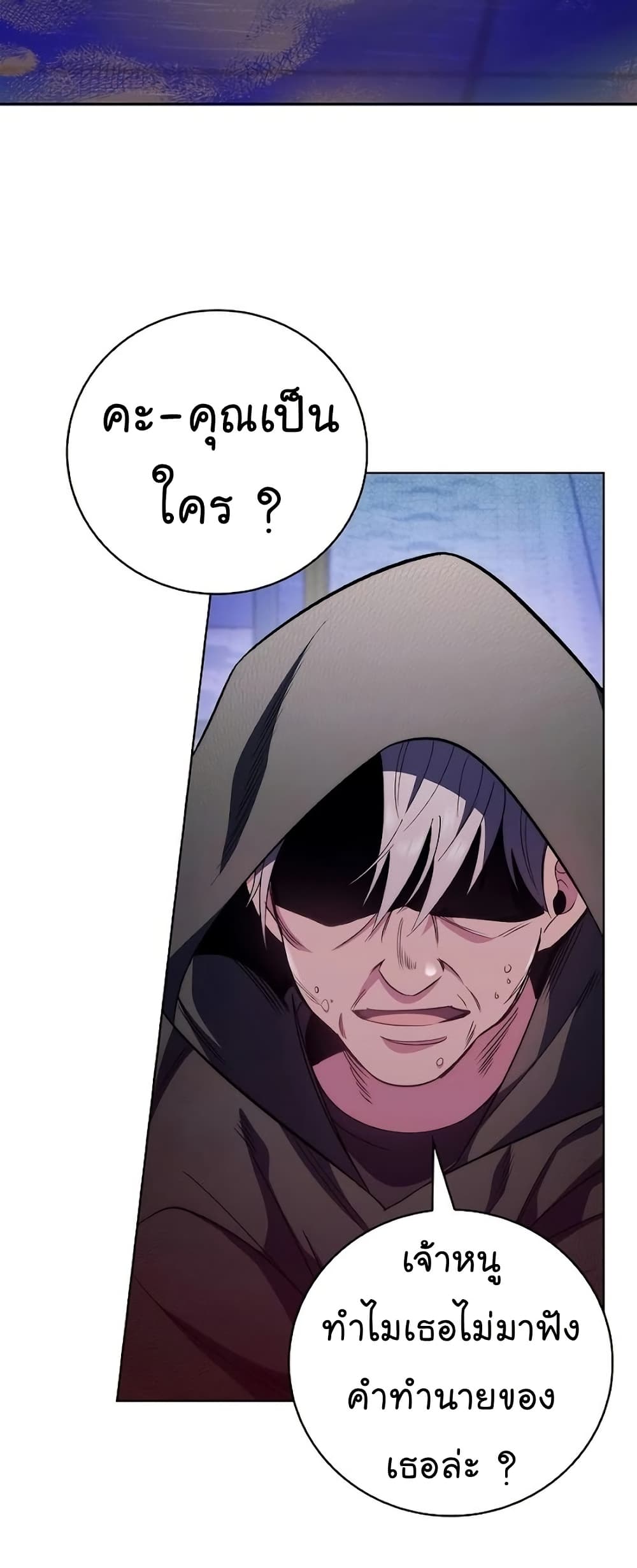 Read Level Up Doctor TH Manga Online