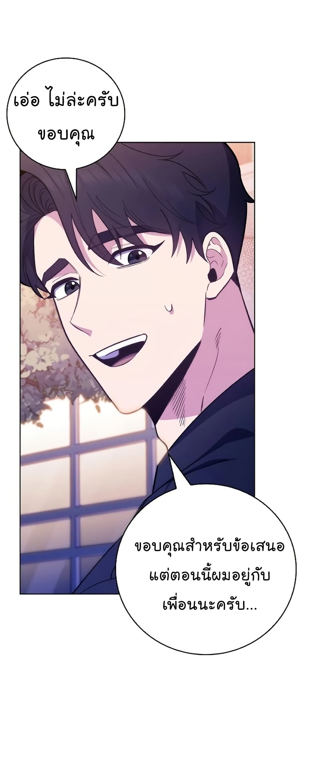 Read Level Up Doctor TH Manga Online