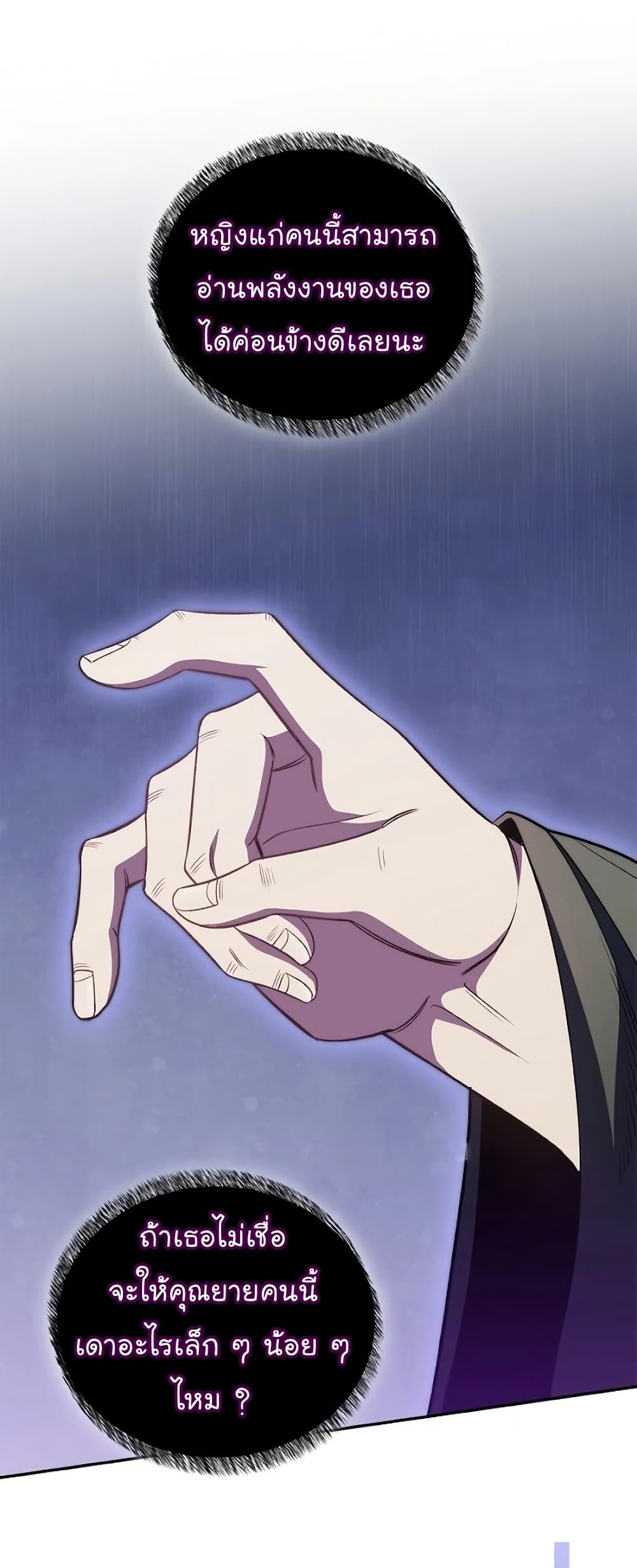 Read Level Up Doctor TH Manga Online