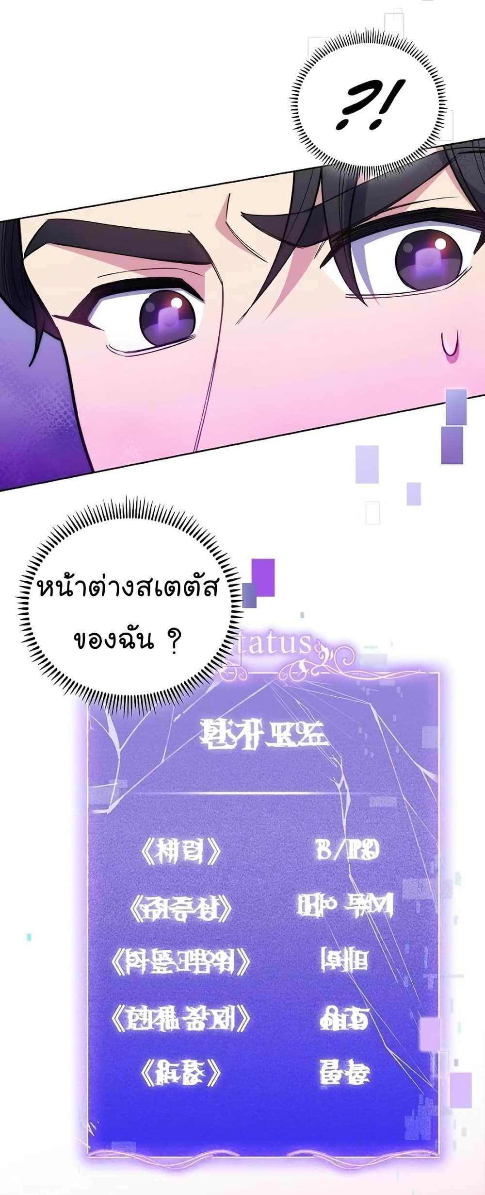 Read Level Up Doctor TH Manga Online