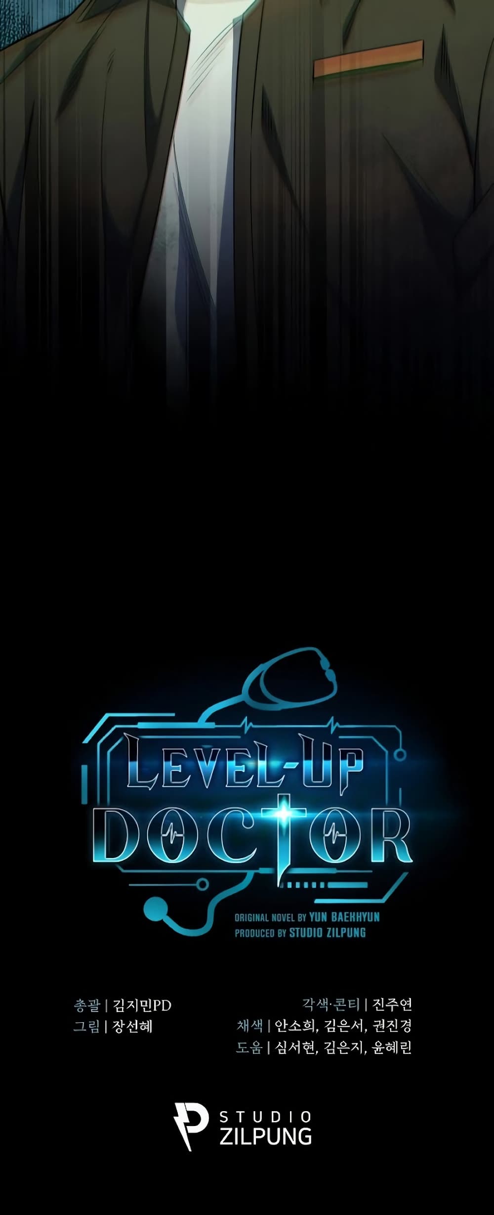 Read Level Up Doctor TH Manga Online