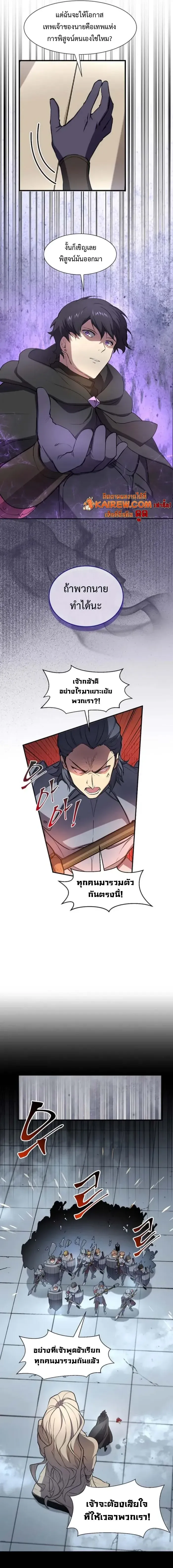 Read Level Up with Skills TH Manga Online