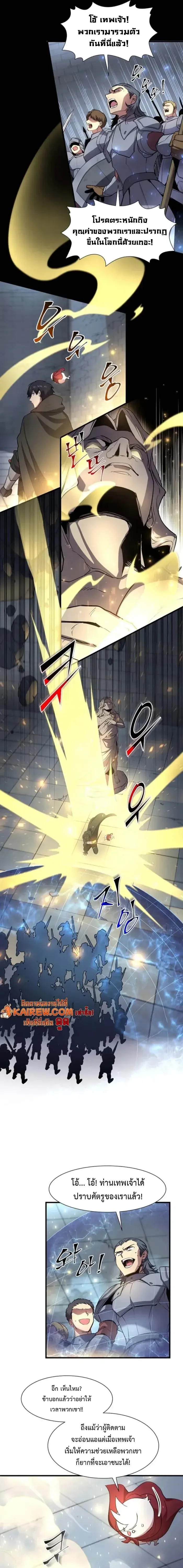 Read Level Up with Skills TH Manga Online