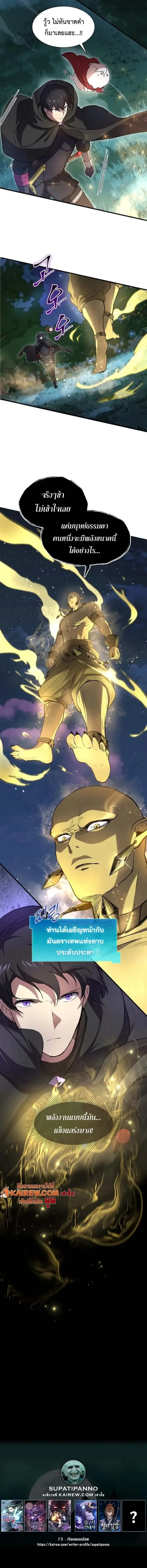 Read Level Up with Skills TH Manga Online