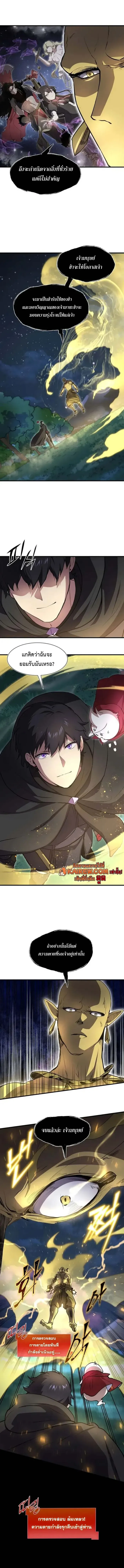 Read Level Up with Skills TH Manga Online