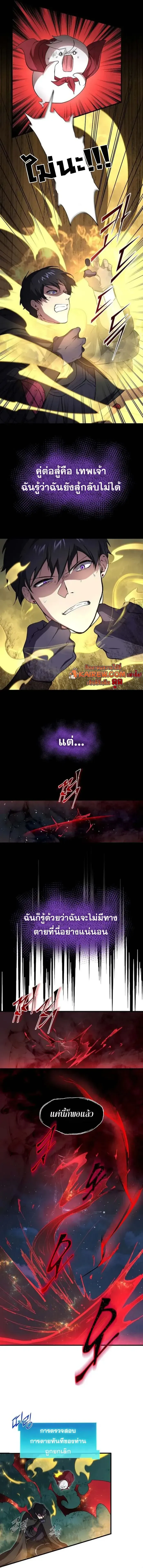 Read Level Up with Skills TH Manga Online