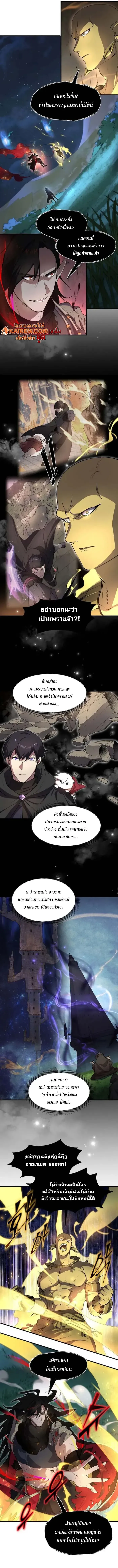 Read Level Up with Skills TH Manga Online