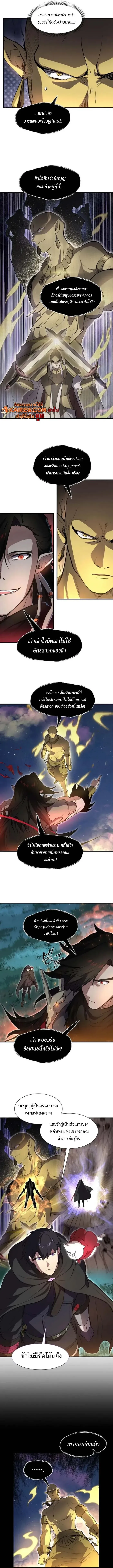 Read Level Up with Skills TH Manga Online