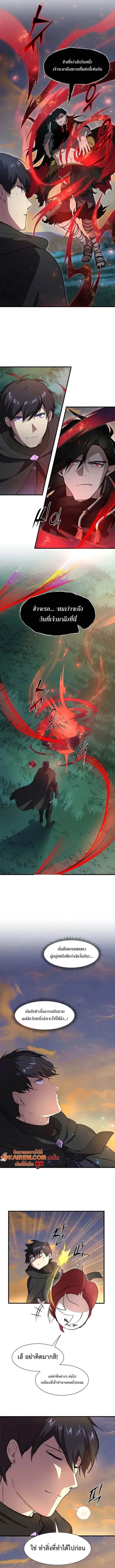 Read Level Up with Skills TH Manga Online