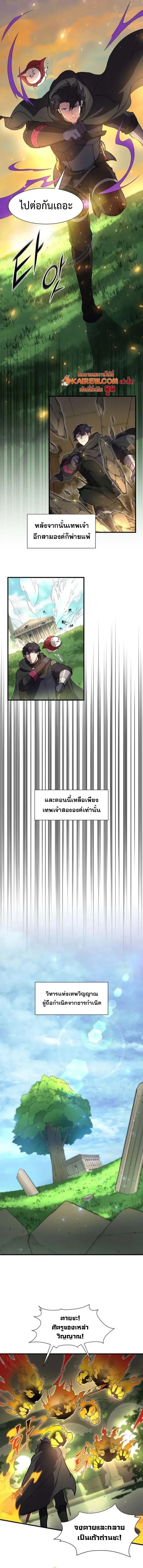 Read Level Up with Skills TH Manga Online