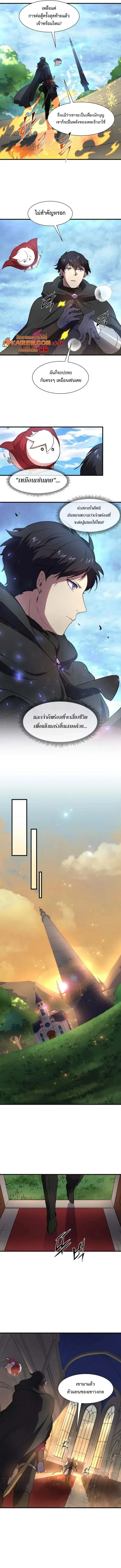 Read Level Up with Skills TH Manga Online