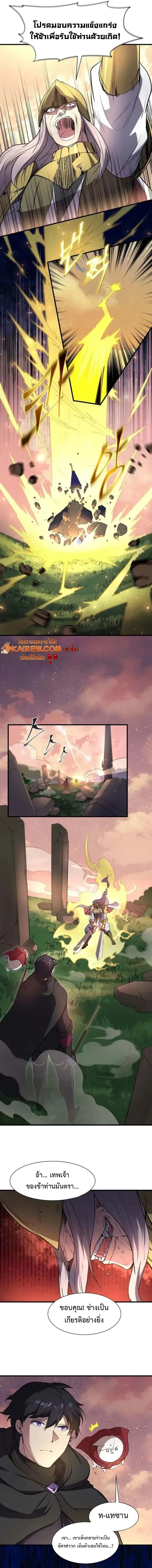 Read Level Up with Skills TH Manga Online