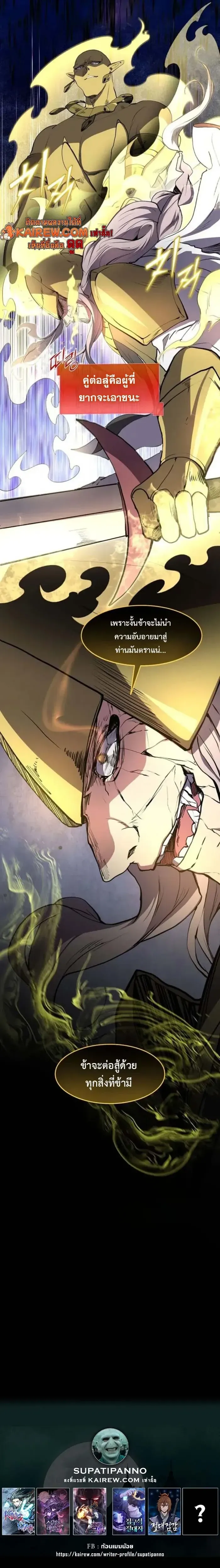 Read Level Up with Skills TH Manga Online