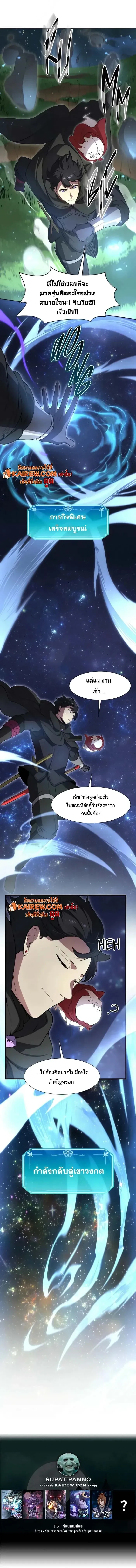 Read Level Up with Skills TH Manga Online