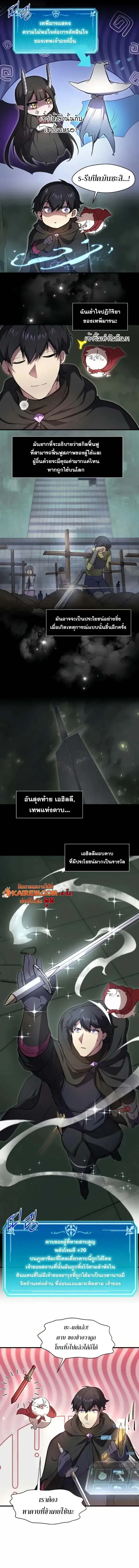 Read Level Up with Skills TH Manga Online