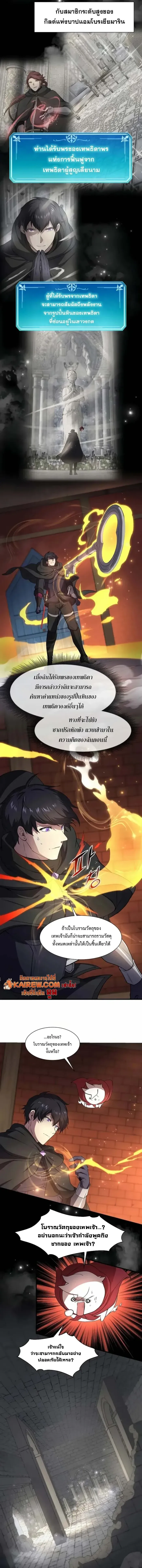 Read Level Up with Skills TH Manga Online