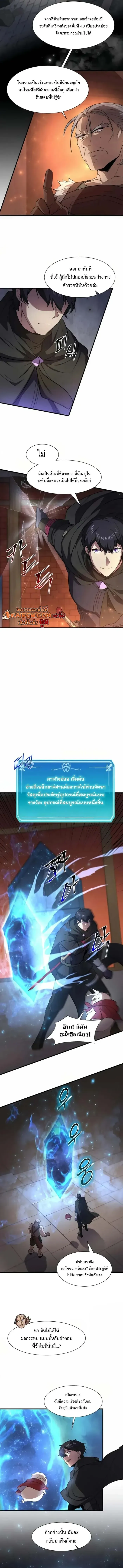 Read Level Up with Skills TH Manga Online