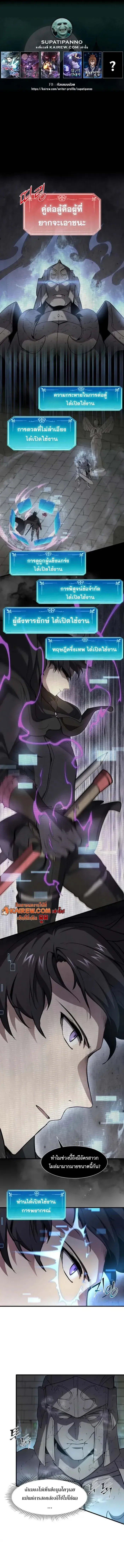 Read Level Up with Skills TH Manga Online