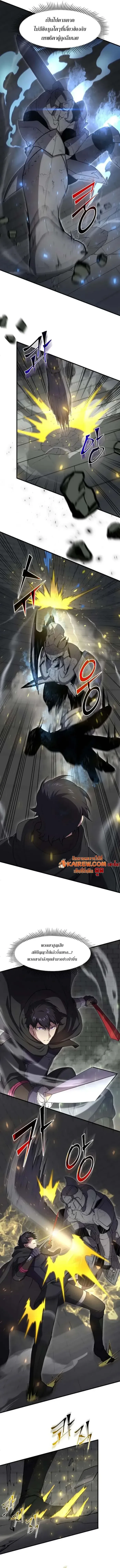 Read Level Up with Skills TH Manga Online