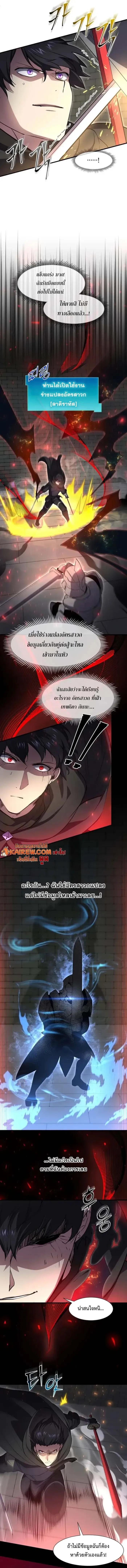 Read Level Up with Skills TH Manga Online