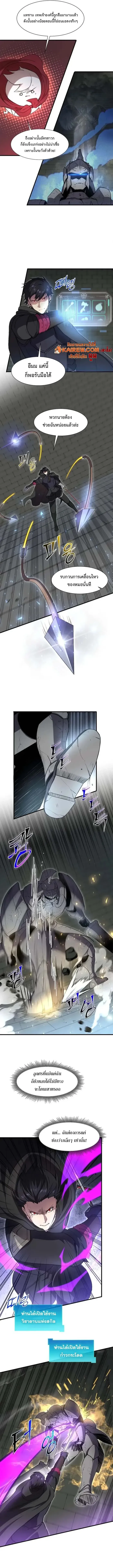 Read Level Up with Skills TH Manga Online