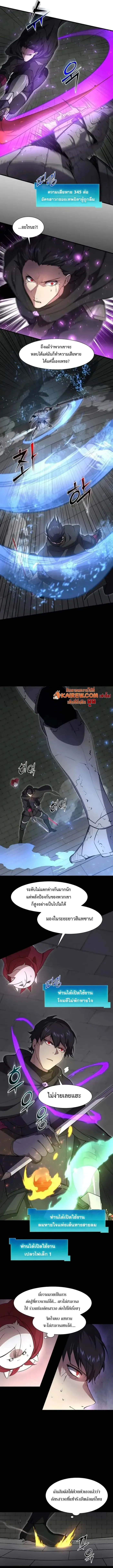 Read Level Up with Skills TH Manga Online