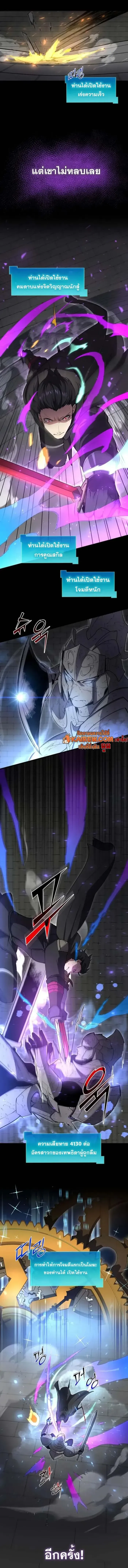 Read Level Up with Skills TH Manga Online