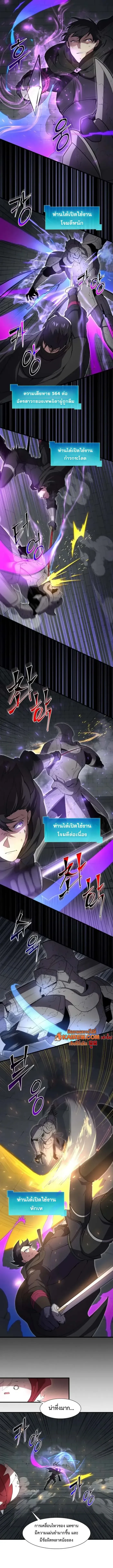 Read Level Up with Skills TH Manga Online