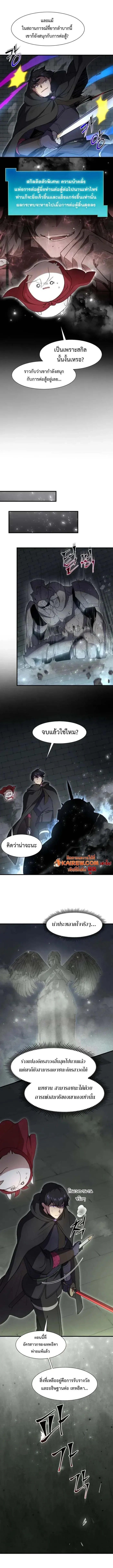 Read Level Up with Skills TH Manga Online