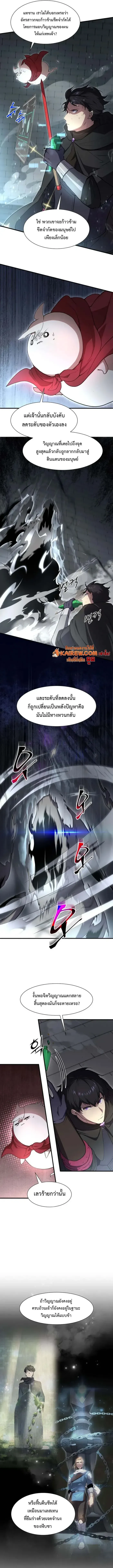 Read Level Up with Skills TH Manga Online