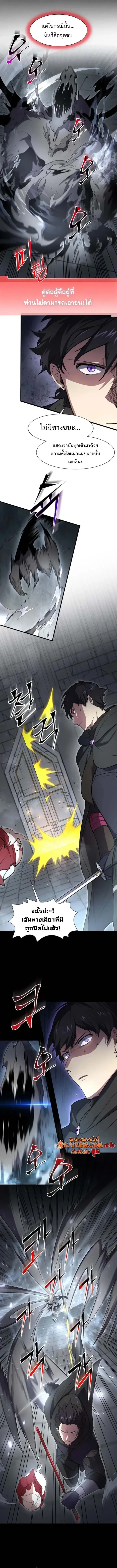 Read Level Up with Skills TH Manga Online