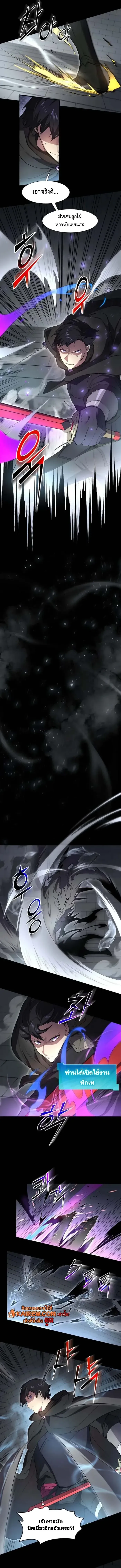 Read Level Up with Skills TH Manga Online